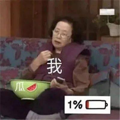 娱乐吃瓜酱别怕变老